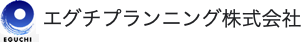 エグチプランニング株式会社